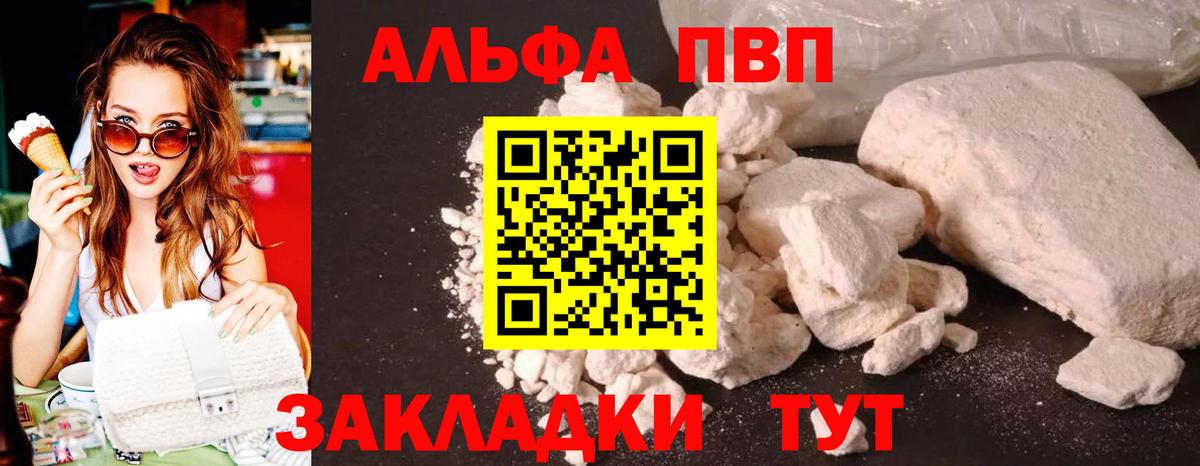 А ПВП мука Кумертау