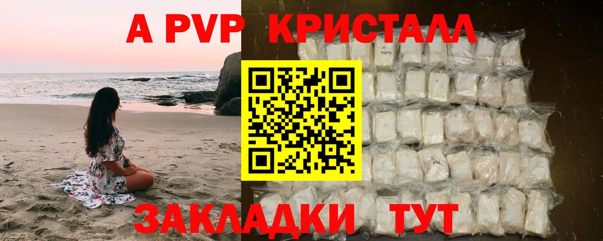 Alpha PVP Соль  Alpha-PVP Crystall  APVP  Кумертау  Альфа ПВП мука 