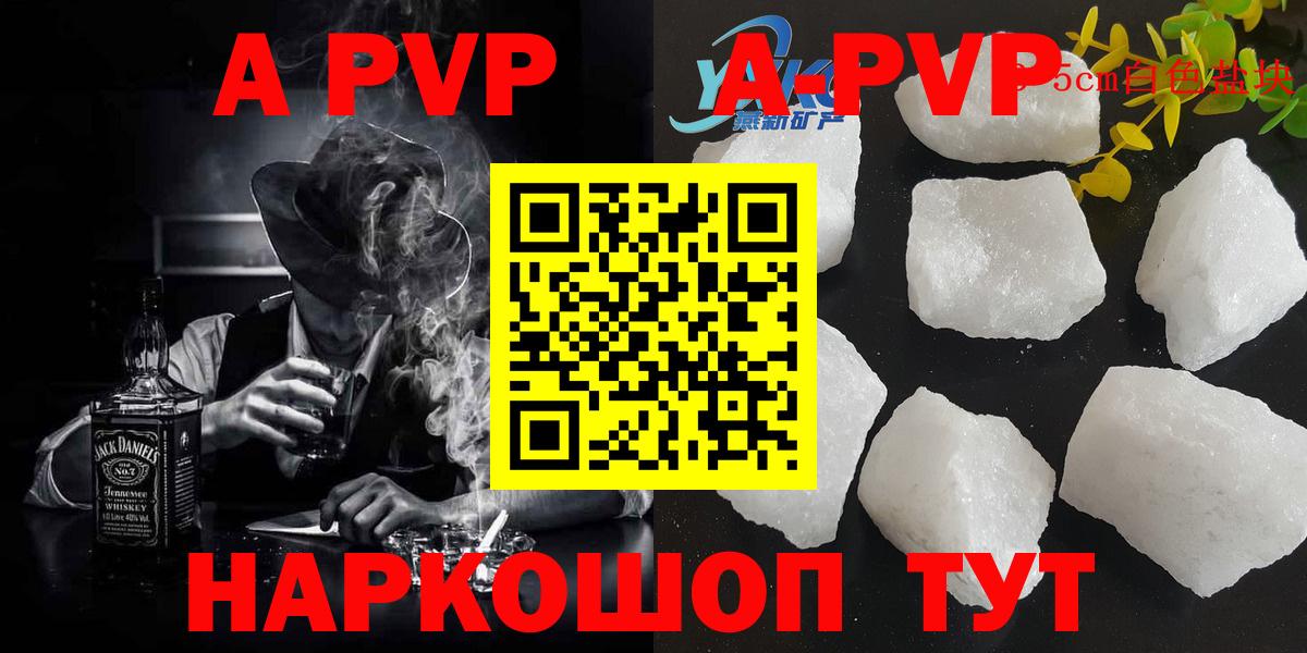 Кумертау  APVP  Вход с VPN  Alfa_PVP СК  Alpha PVP Crystall 
