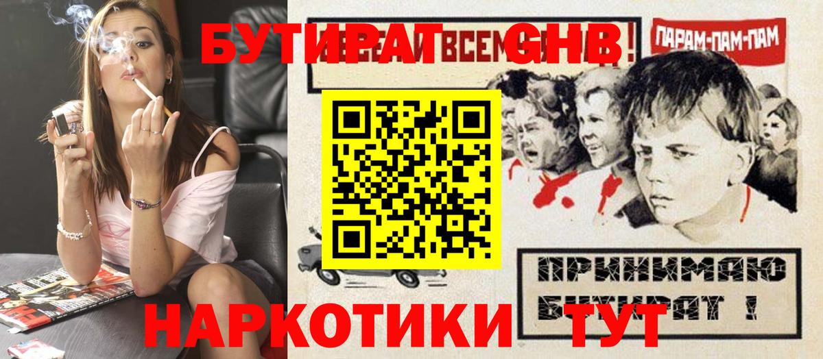 Бутират 1.4BDO  Кумертау 