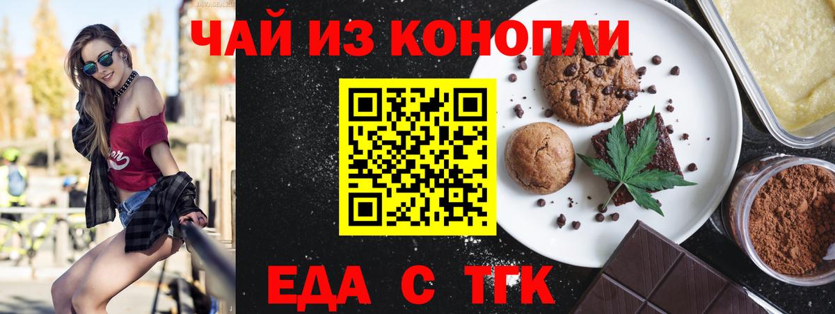 Canna-Cookies конопля  Кумертау 