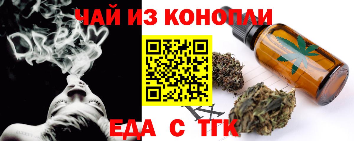 Canna-Cookies конопля  Вход с VPN  Кумертау 