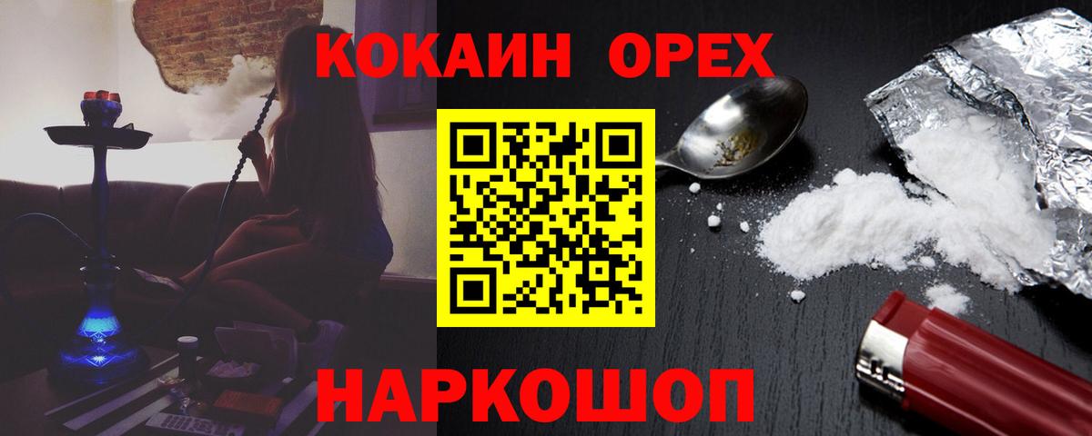 Кумертау  Cocaine  COCAIN Боливия  Вход с VPN  COCAIN 97% 