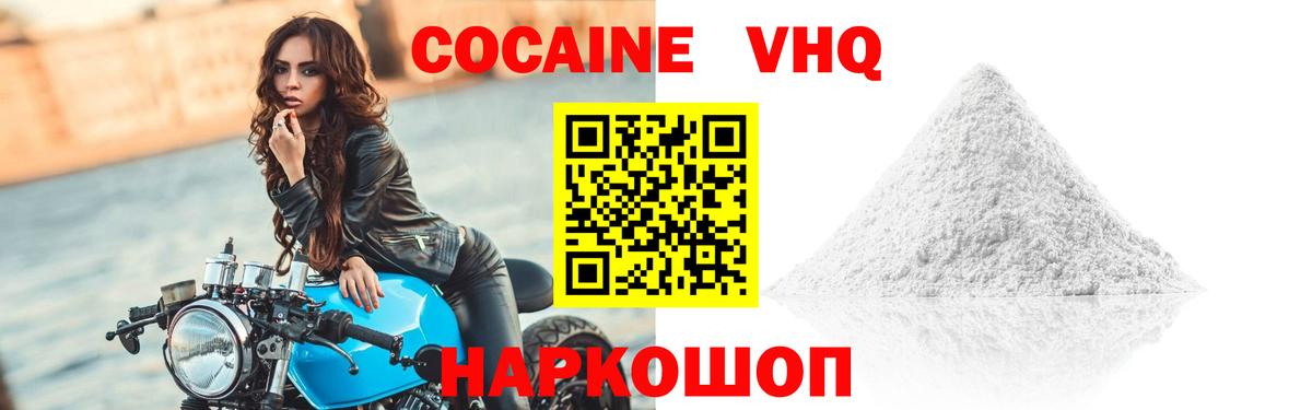 Cocaine 97% Кумертау