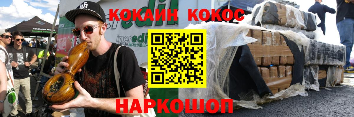 Кокаин 98% Кумертау