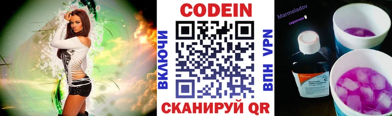 магазин продажи наркотиков  Кумертау  Кодеиновый сироп Lean напиток Lean (лин) 