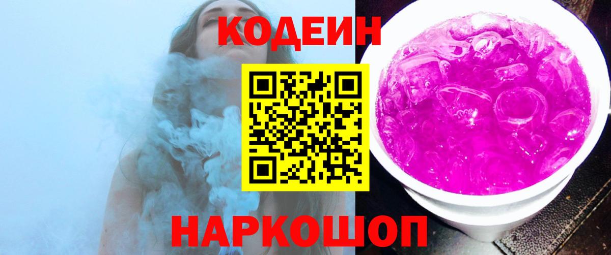 Кодеиновый сироп Lean напиток Lean (лин)  Кодеиновый сироп Lean напиток Lean (лин)  Кумертау 