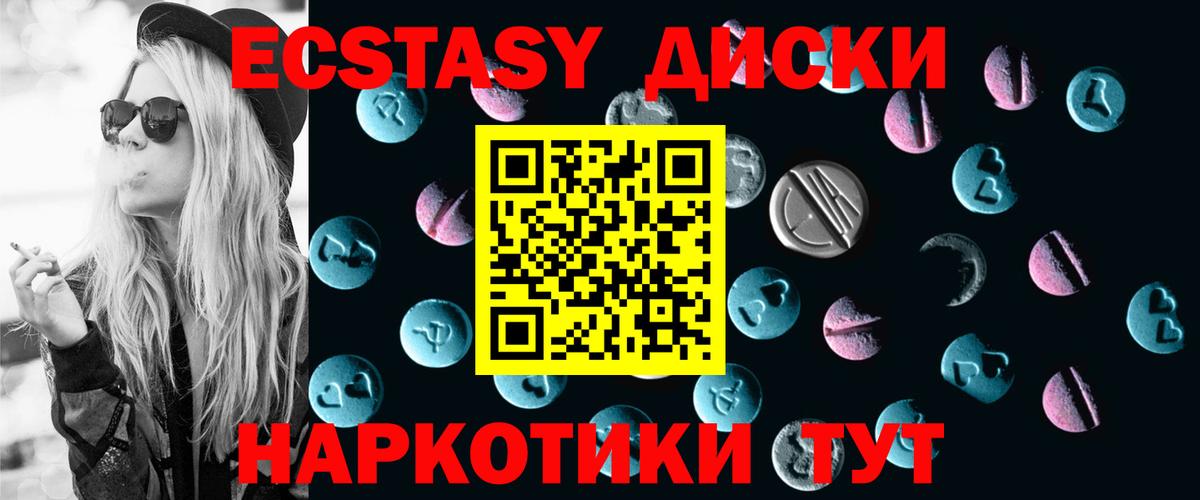 Экстази 250 мг  гидра рабочий сайт  Ecstasy 280мг  Кумертау 
