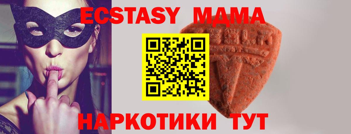 Кумертау  ЭКСТАЗИ 280 MDMA  Вход с VPN 