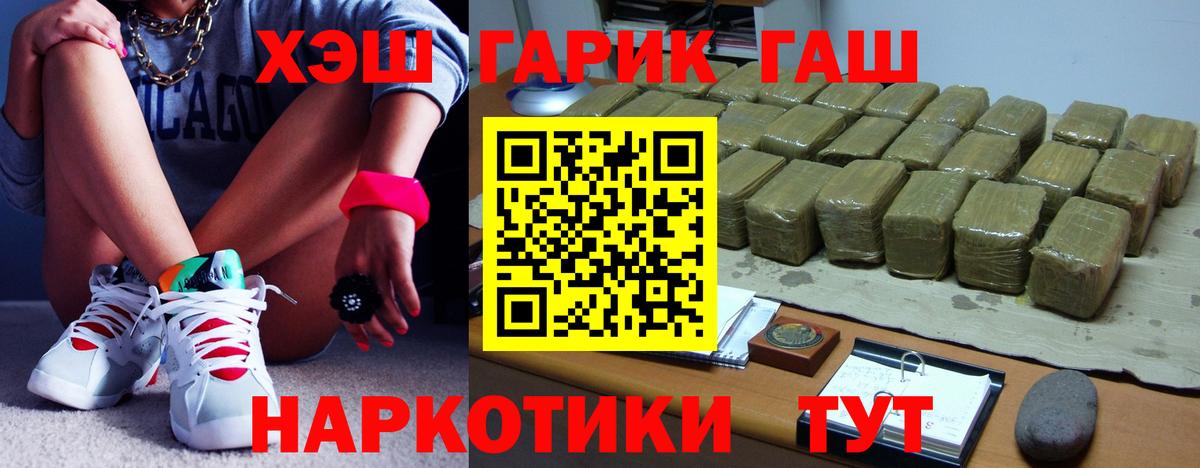 Кумертау  ГАШИШ 40% ТГК  купить   Вход с VPN  Гашиш 