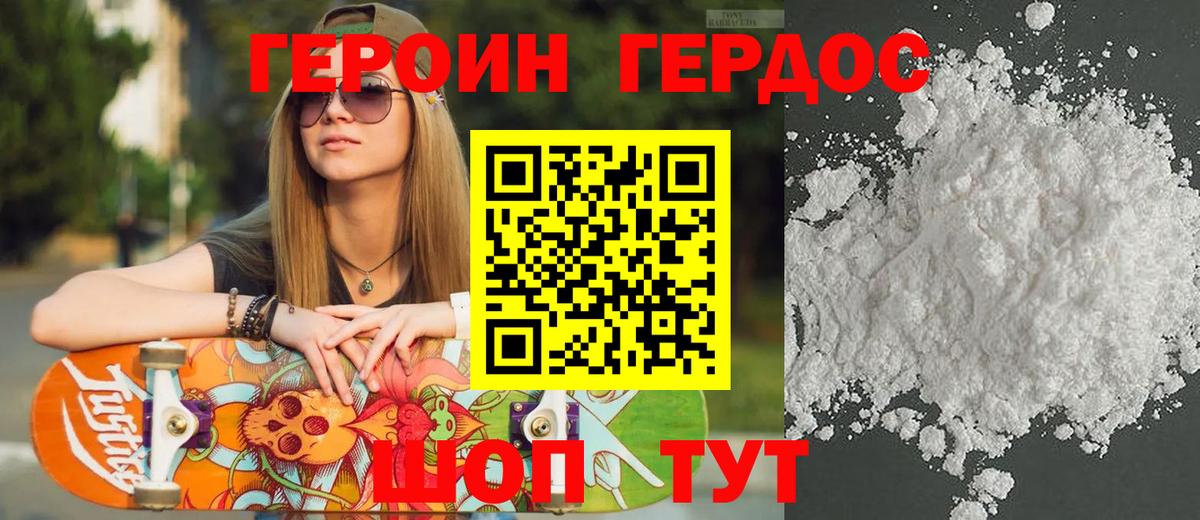 Кумертау  ГЕРОИН  Вход с VPN  ГЕРОИН Афган 