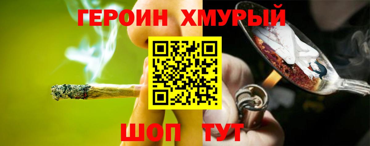 ГЕРОИН Афган  Кумертау 