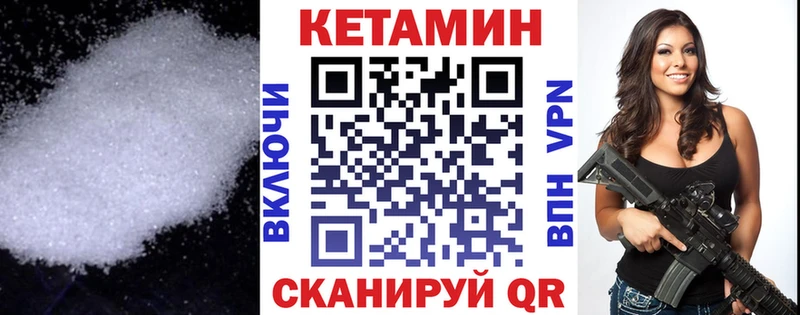 KRAKEN как зайти  купить закладку  Кумертау  КЕТАМИН VHQ 