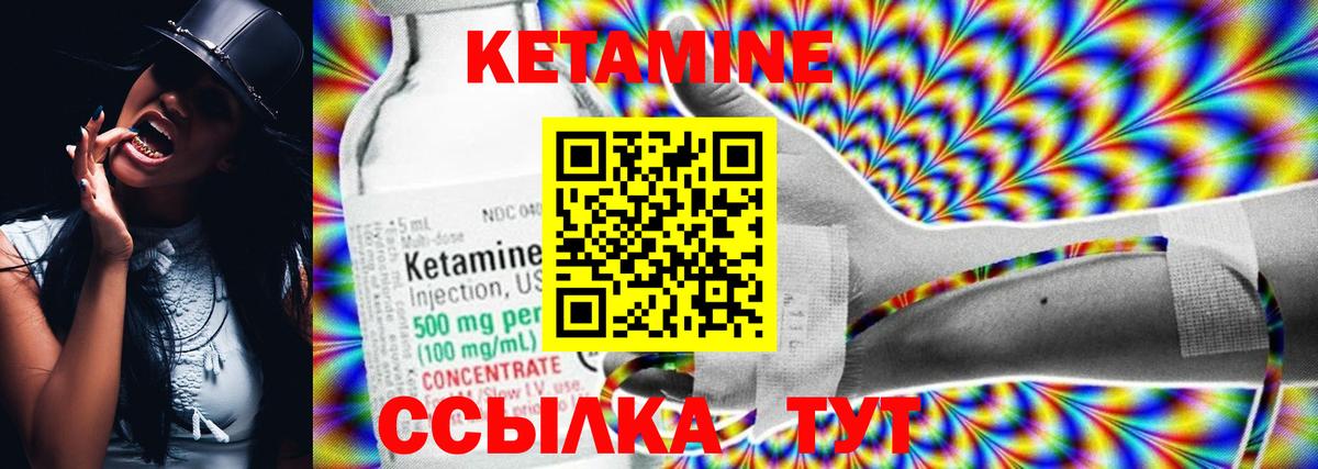 Кумертау  КЕТАМИН VHQ  даркнет состав  Кетамин ketamine  Вход с VPN 