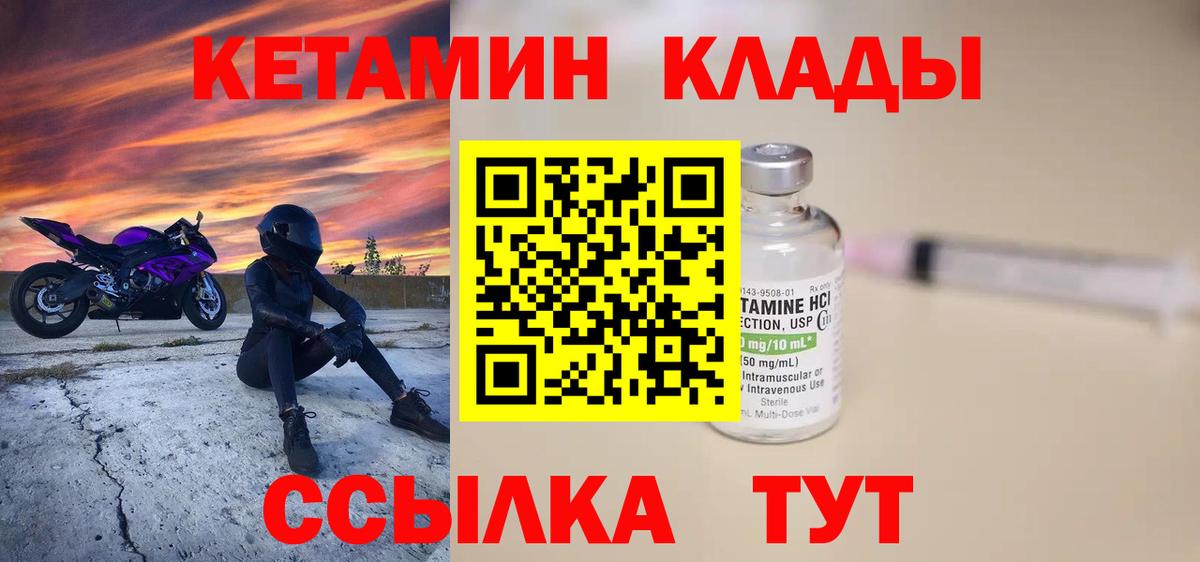 Кетамин ketamine  это как зайти  Кумертау  Кетамин ketamine 