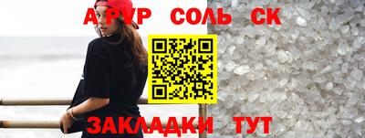 альфа пвп Волжск