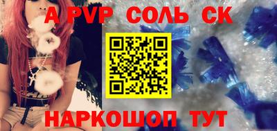 apvp Волжский