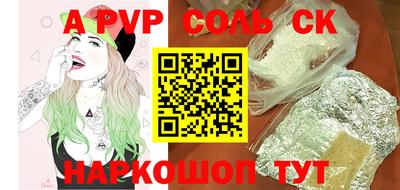 apvp Волжский