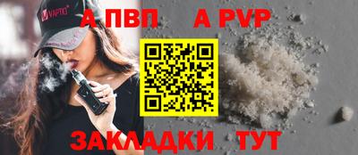 apvp Волжский