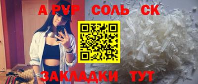 apvp Волжский