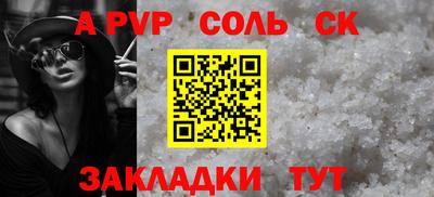 альфа пвп Волжск
