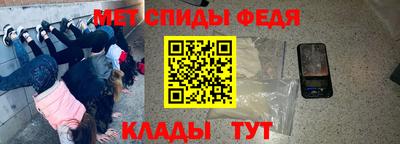 метамфетамин Аргун