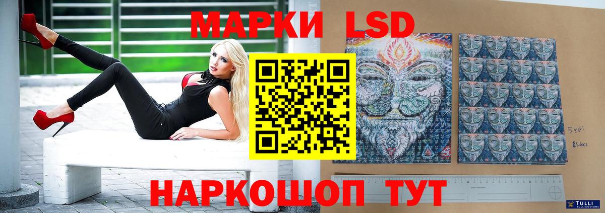LSD-25 экстази ecstasy Кумертау