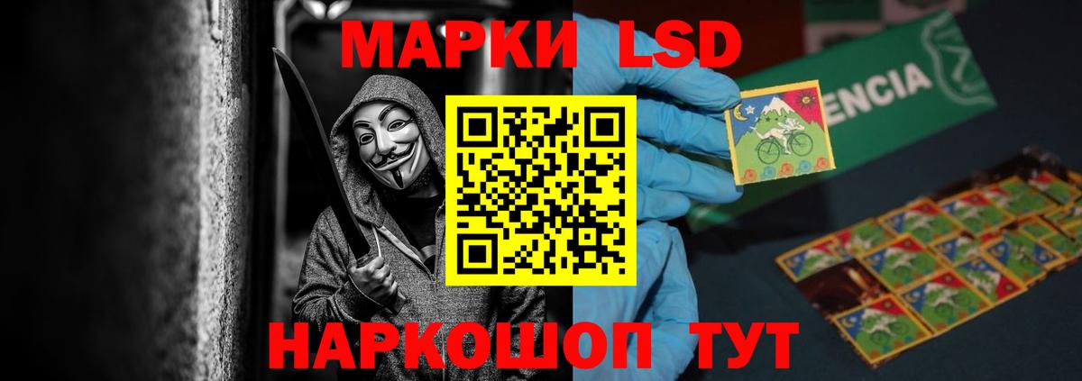 LSD-25 экстази кислота Кумертау