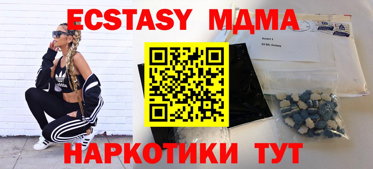 MDMA crystal  MDMA молли  Вход с VPN  Кумертау 