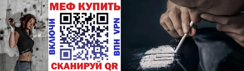 где найти   Кумертау  МЕФ кристаллы 
