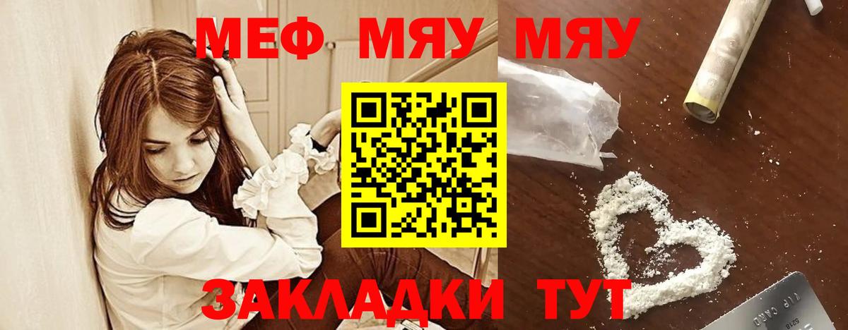 Кумертау  Меф 4 MMC  Вход с VPN  Мефедрон  Меф VHQ 