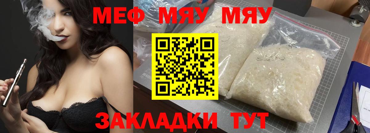 Мефедрон  Кумертау