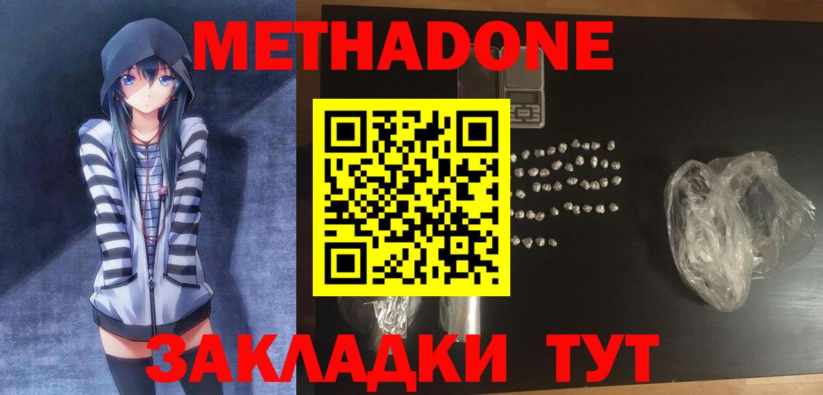 Метадон VHQ  Вход с VPN  площадка официальный сайт  Кумертау 