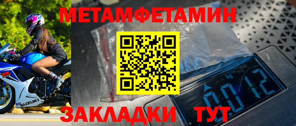 Кумертау  Первитин мет  Вход с VPN 