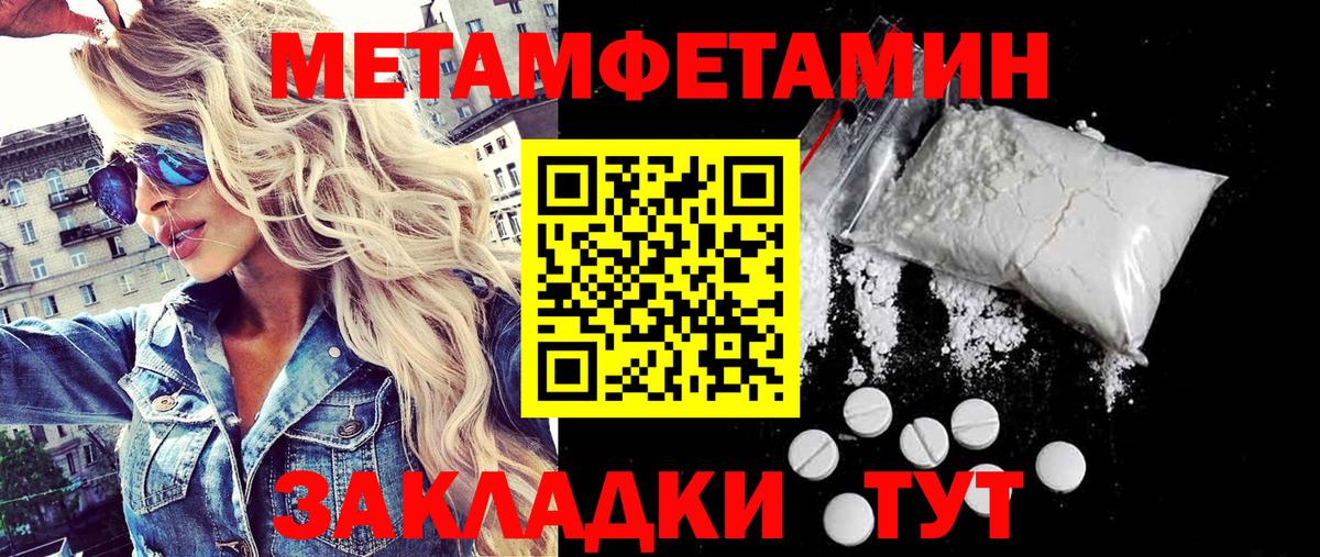 МЕТАМФЕТАМИН винт Кумертау