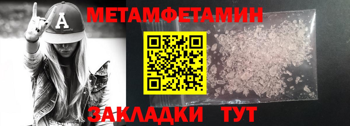 МЕТАМФЕТАМИН винт  Кумертау  Метамфетамин  МЕТАМФЕТАМИН винт 