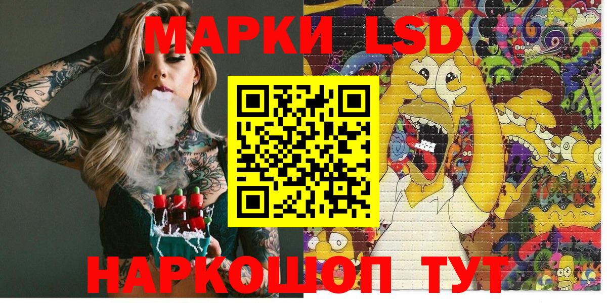 Марки NBOMe 1,5мг Кумертау