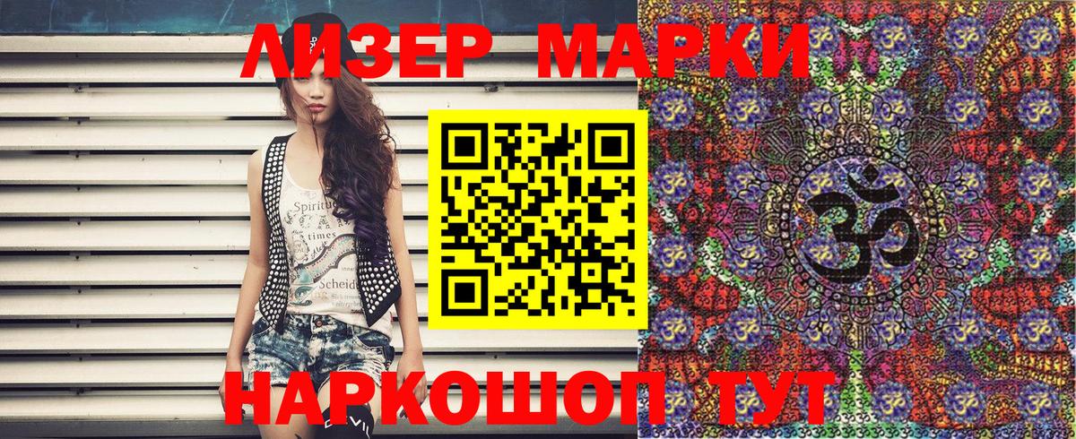 Марки NBOMe  Наркотические марки 1500мкг  где найти   Вход с VPN  Кумертау  Наркотические марки 1500мкг 