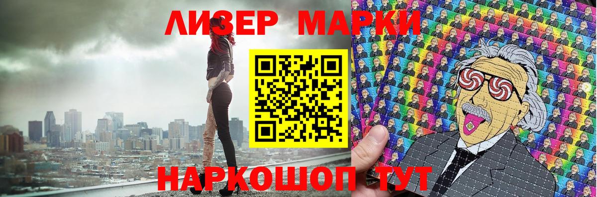 Марки 25I-NBOMe 1,8мг  Кумертау 