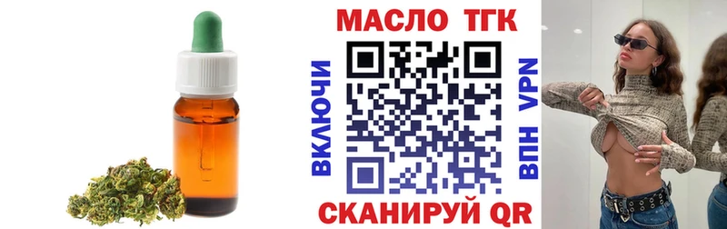 ТГК вейп с тгк  Кумертау 