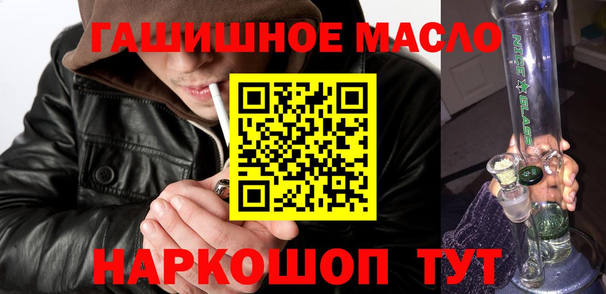 Дистиллят ТГК вейп с тгк Кумертау