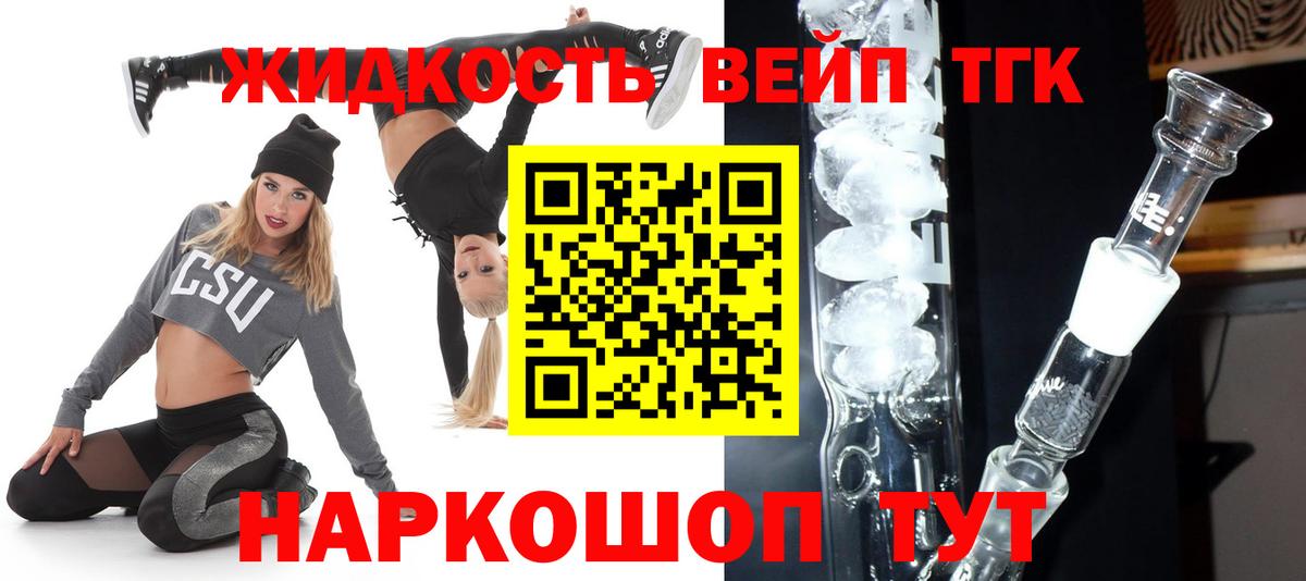 ТГК гашишное масло  Кумертау 