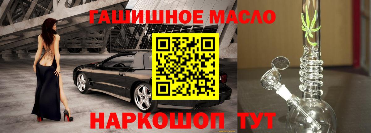 Кумертау  ТГК гашишное масло  ТГК жижа  Вход с VPN 