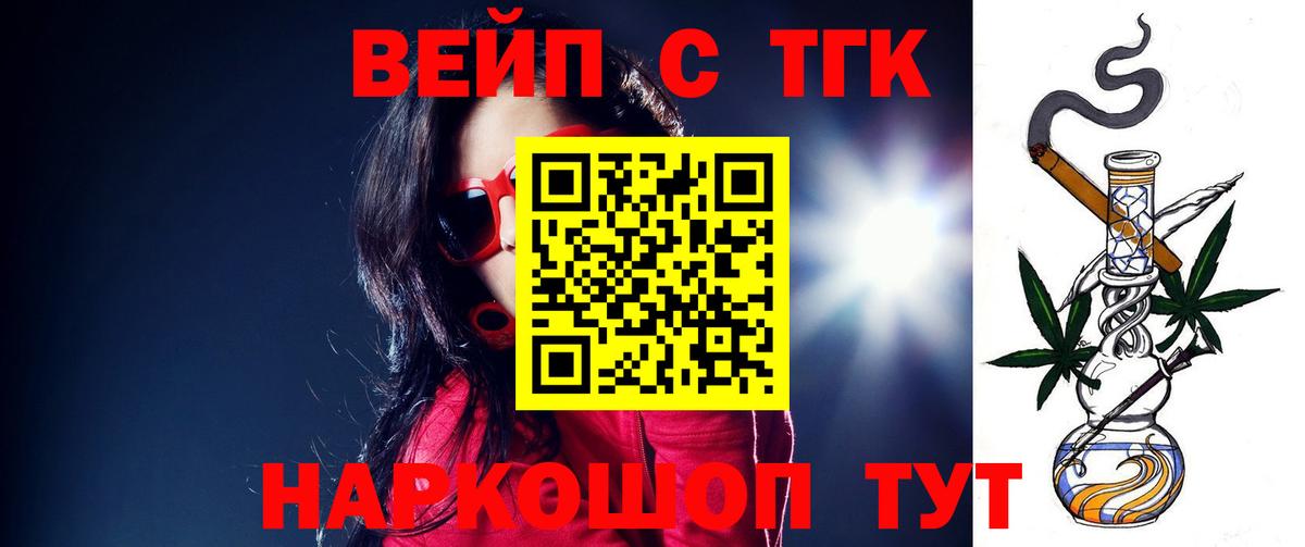 Дистиллят ТГК THC oil Кумертау