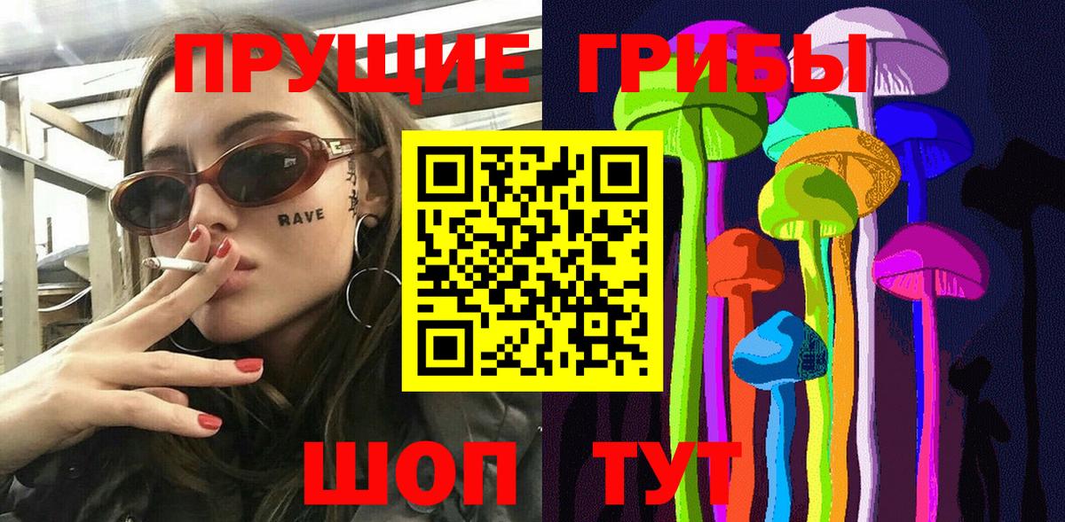 наркотики  Вход с VPN  Кумертау  Галлюциногенные грибы Psilocybe  Псилоцибиновые грибы ЛСД 