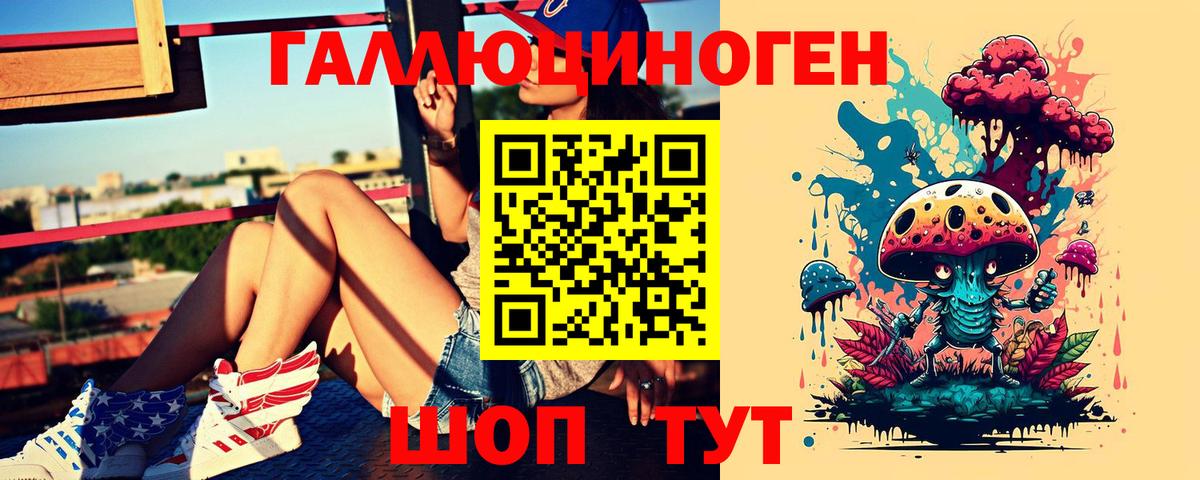 Галлюциногенные грибы ЛСД Кумертау